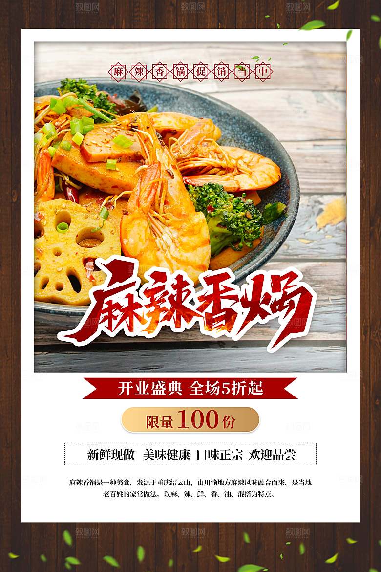 汉堡美食促销海报