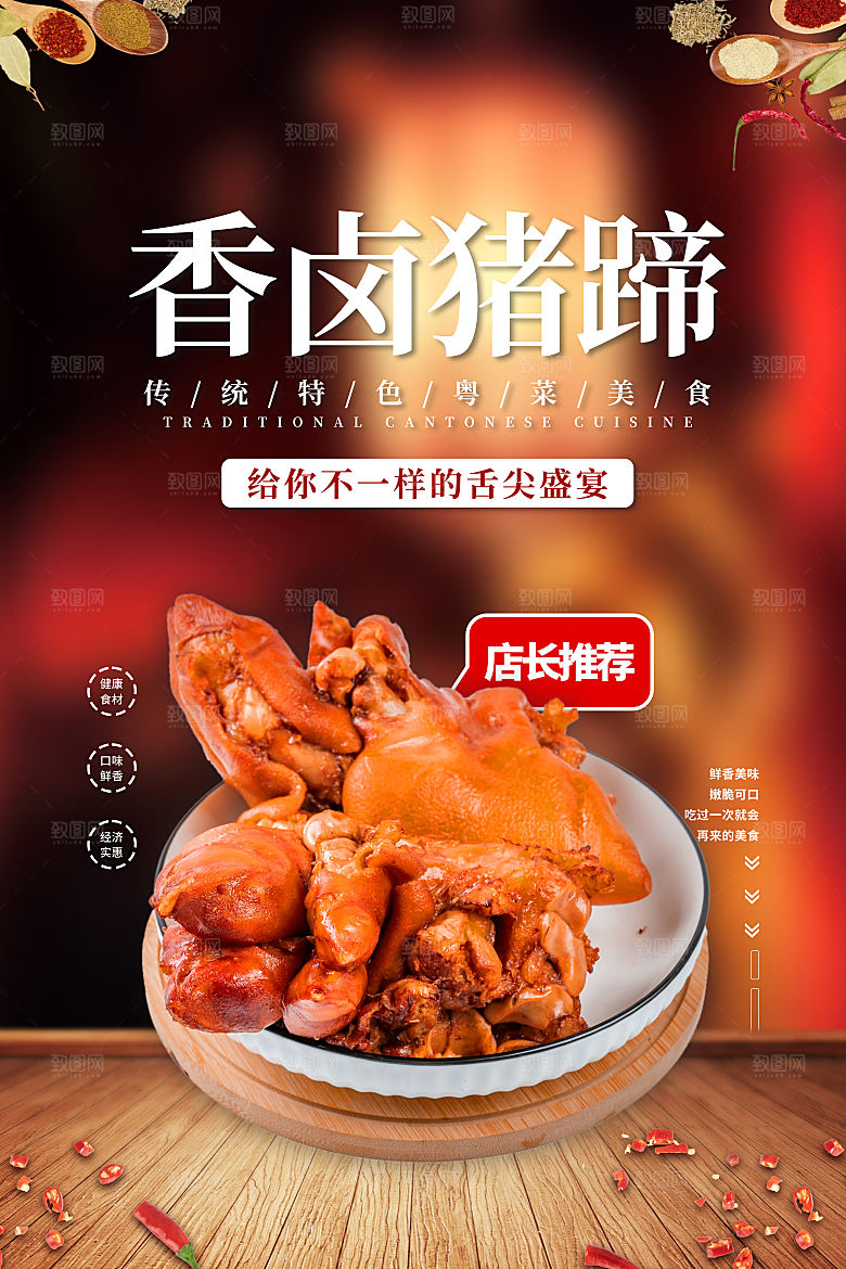 汉堡美食促销海报