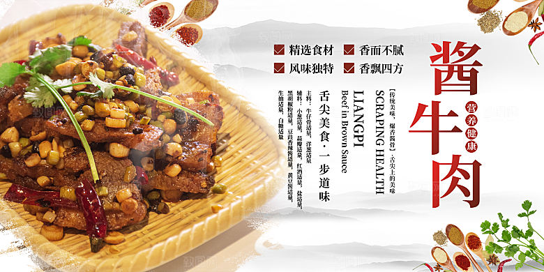 美食促销展板海报
