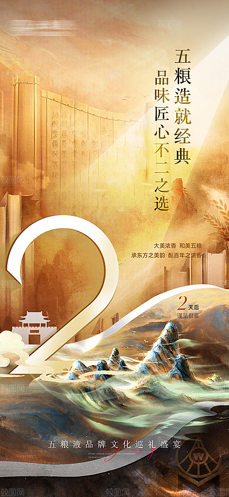 倒计时活动宣传广告