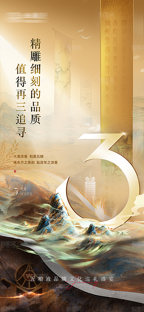 倒计时活动宣传广告