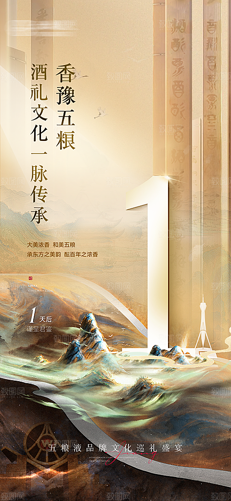 倒计时活动宣传广告