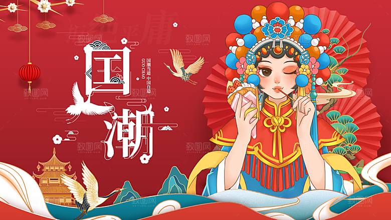 车位国潮商超宣传广告