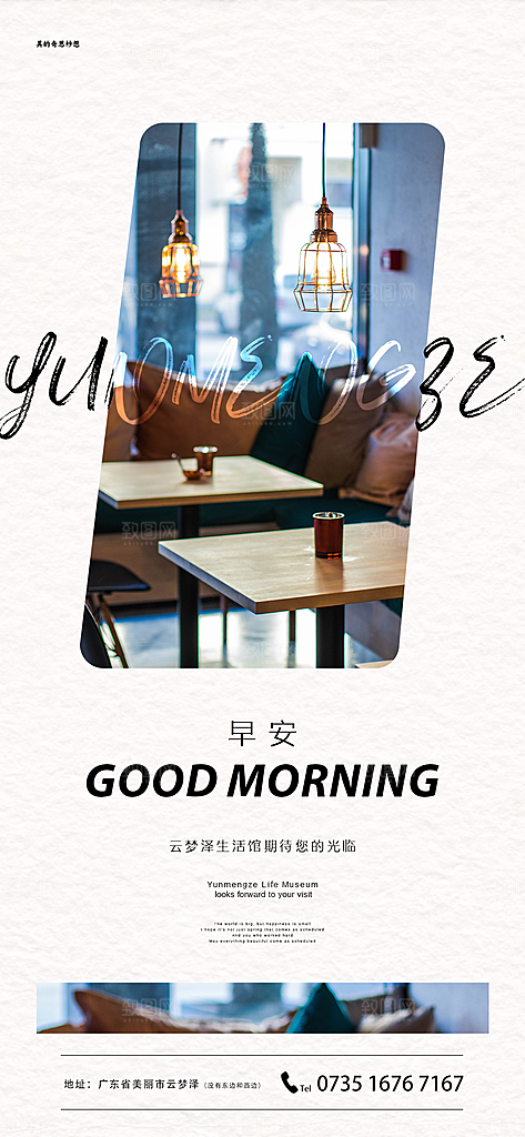 酒店宣传海报设计