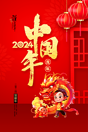 新年元旦宣传广告