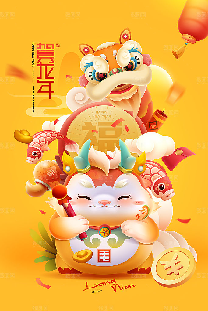 2024龙年元旦除夕春节小年新年