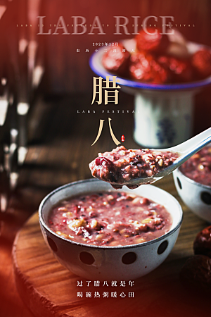 新年元旦宣传广告