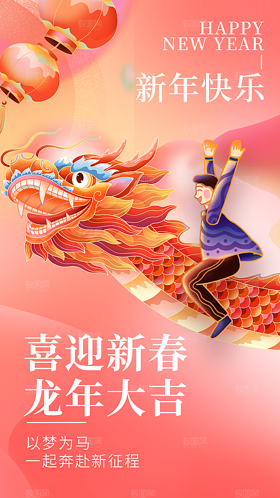 新年元旦宣传广告