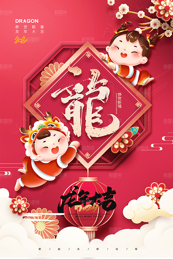 新年元旦宣传广告