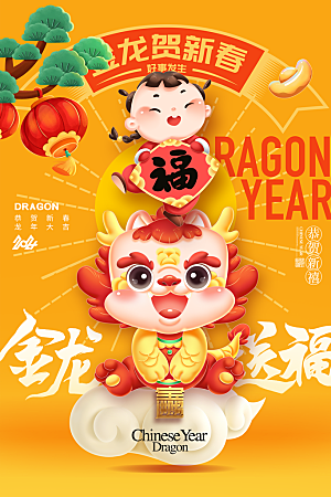 新年元旦宣传广告