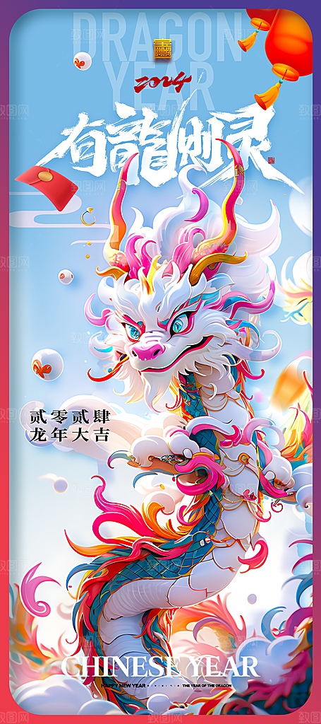 新年元旦宣传广告