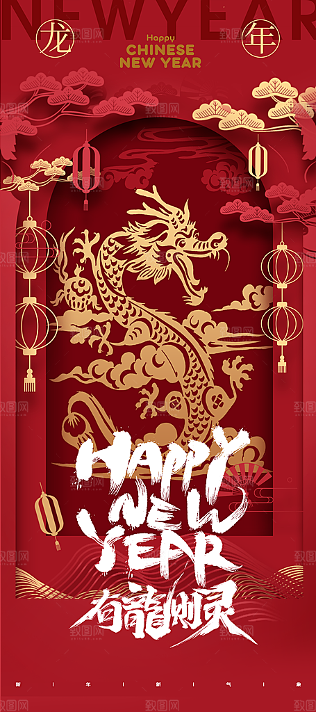 新年元旦宣传广告