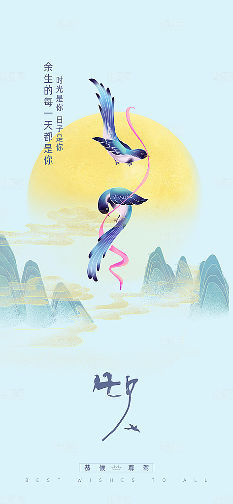 七夕情人节宣传海报设计
