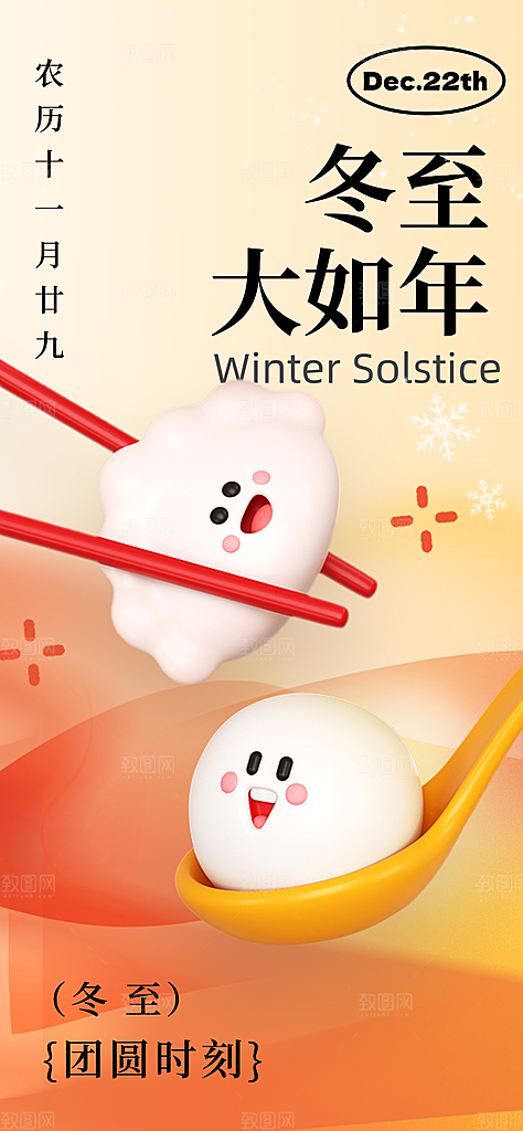 新年元旦宣传广告