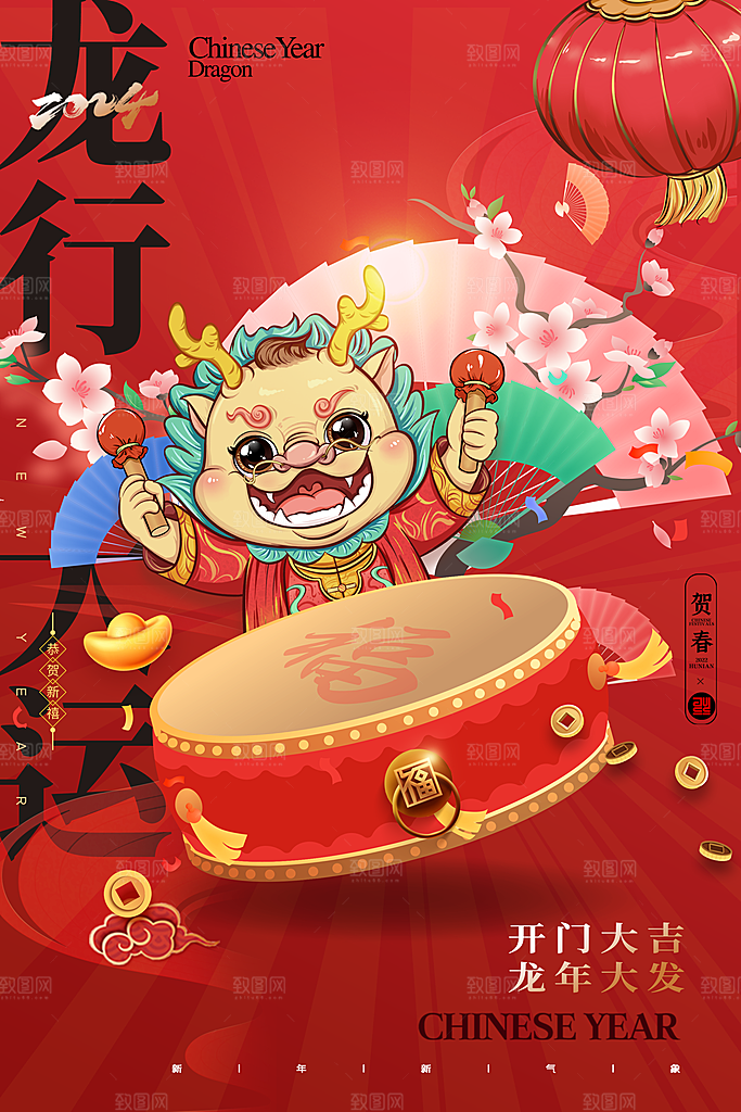 新年元旦宣传广告