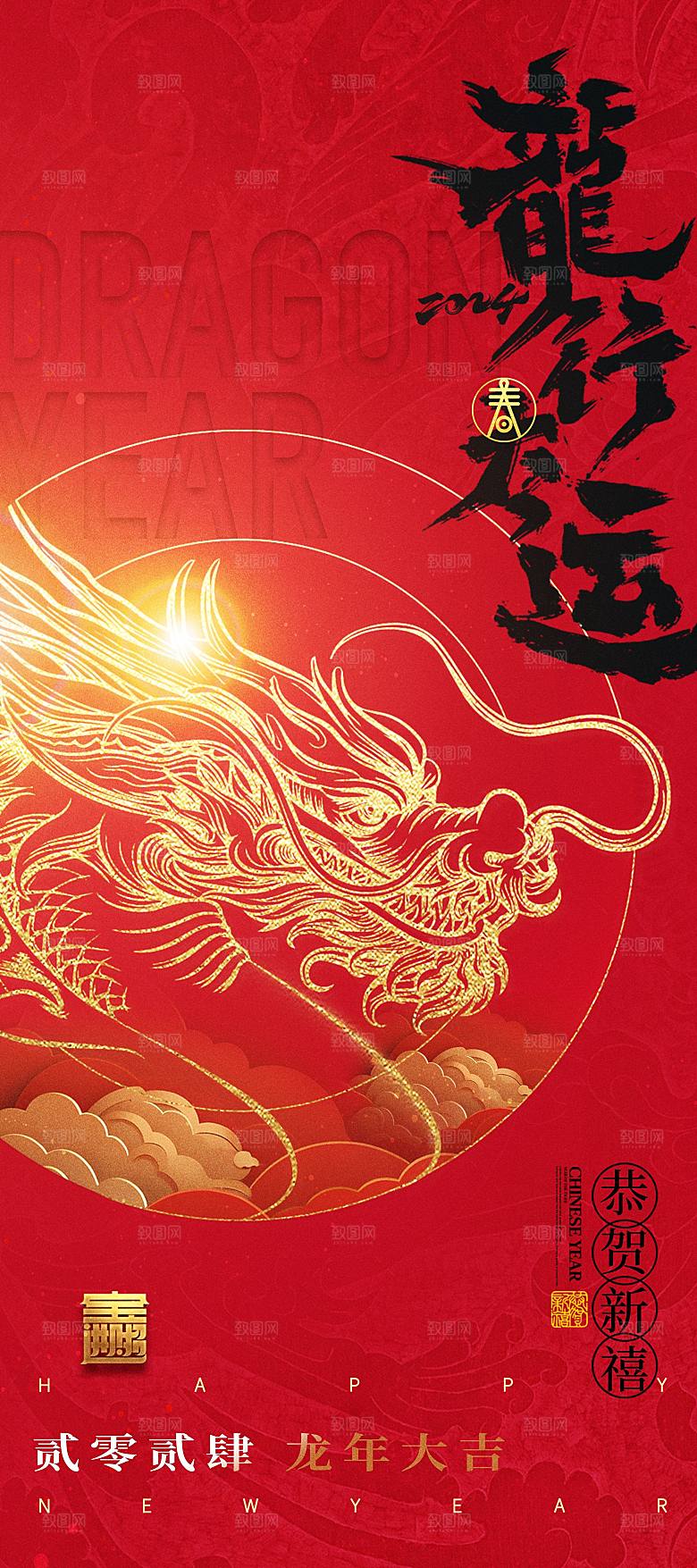 新年元旦宣传广告