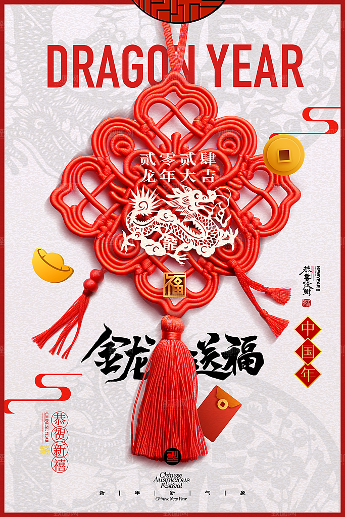 新年元旦宣传广告