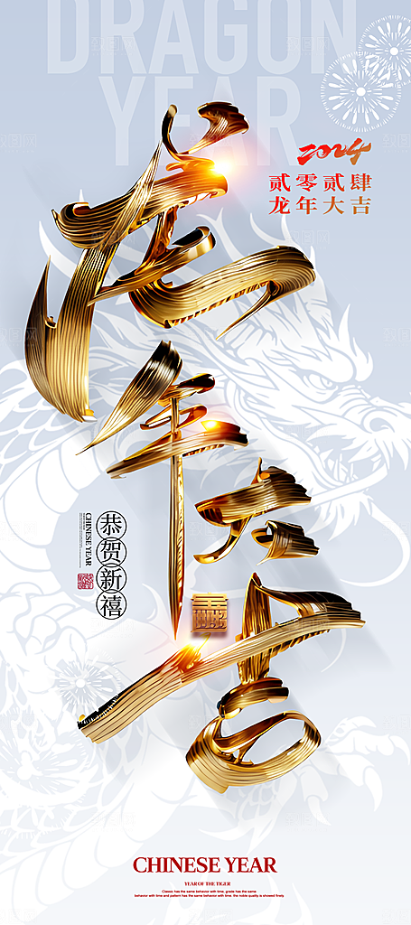 新年元旦宣传广告
