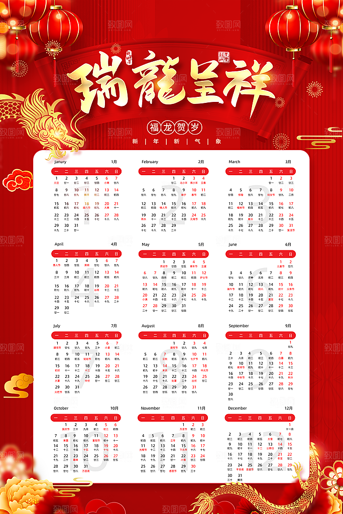 新年元旦宣传广告