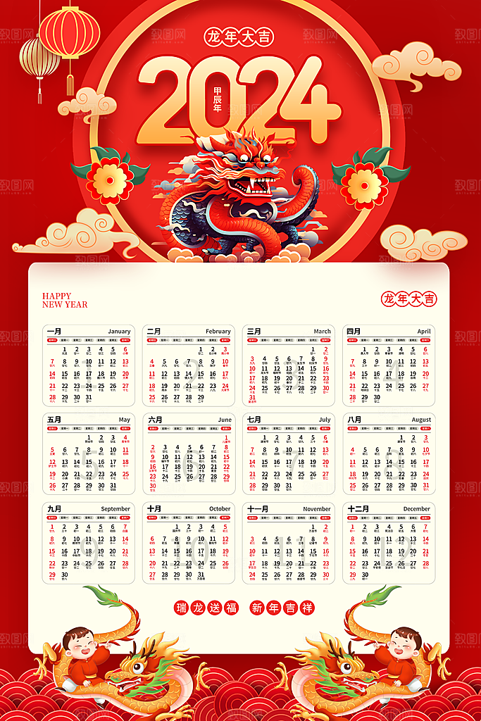 新年元旦宣传广告
