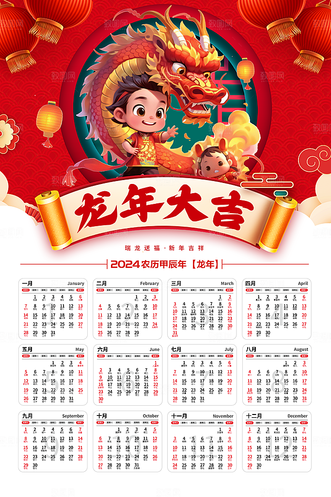 新年元旦宣传广告