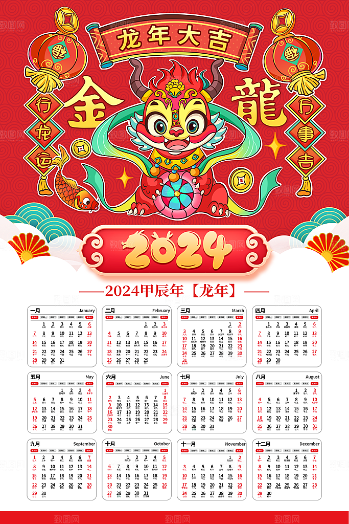 新年元旦宣传广告
