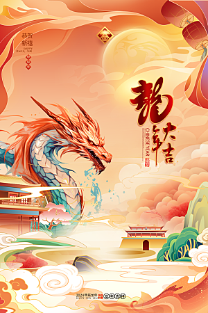新年元旦宣传广告