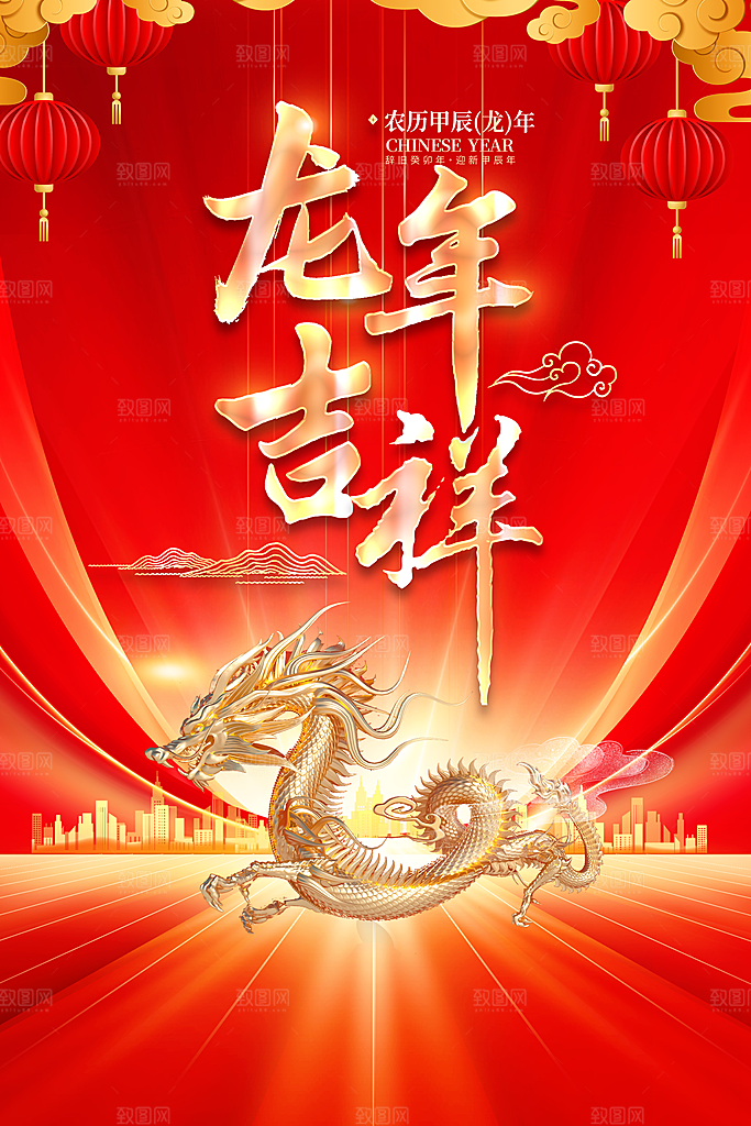 新年元旦宣传广告