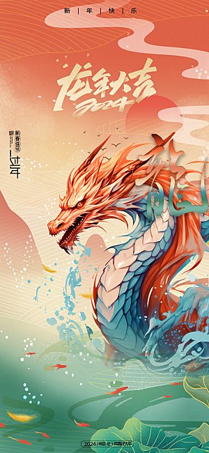 新年元旦宣传广告
