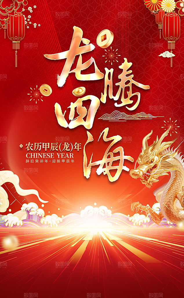新年元旦宣传广告
