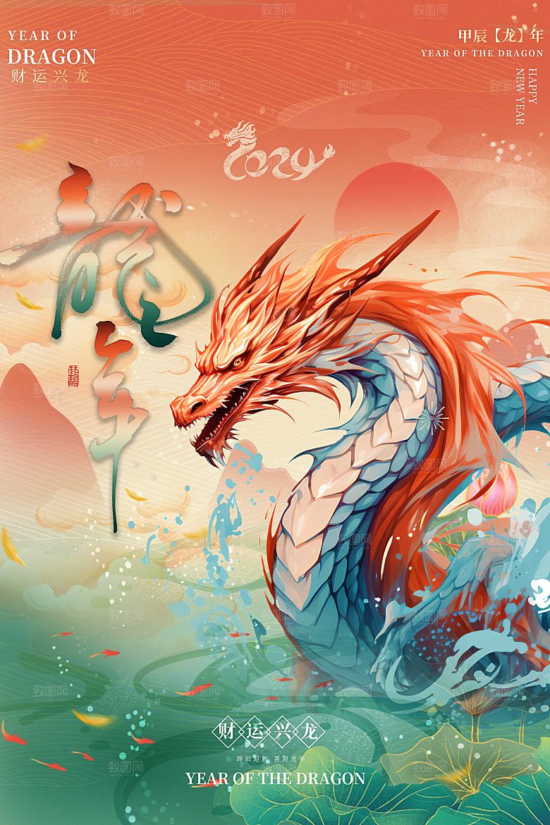 新年元旦宣传广告