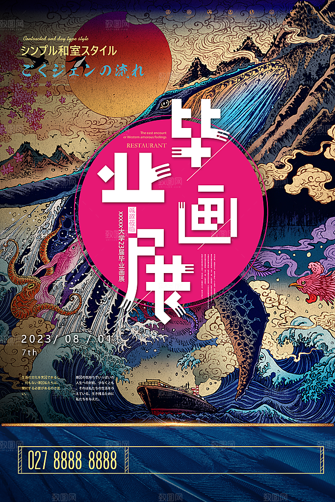 创意个性潮流艺术展览手机海报