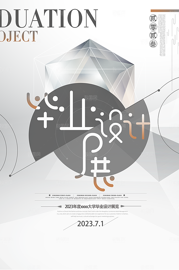 创意个性潮流艺术展览手机海报