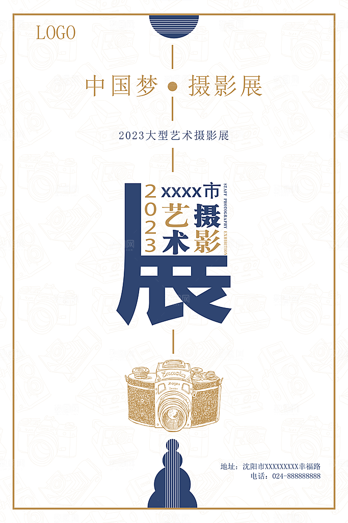创意个性潮流艺术展览手机海报