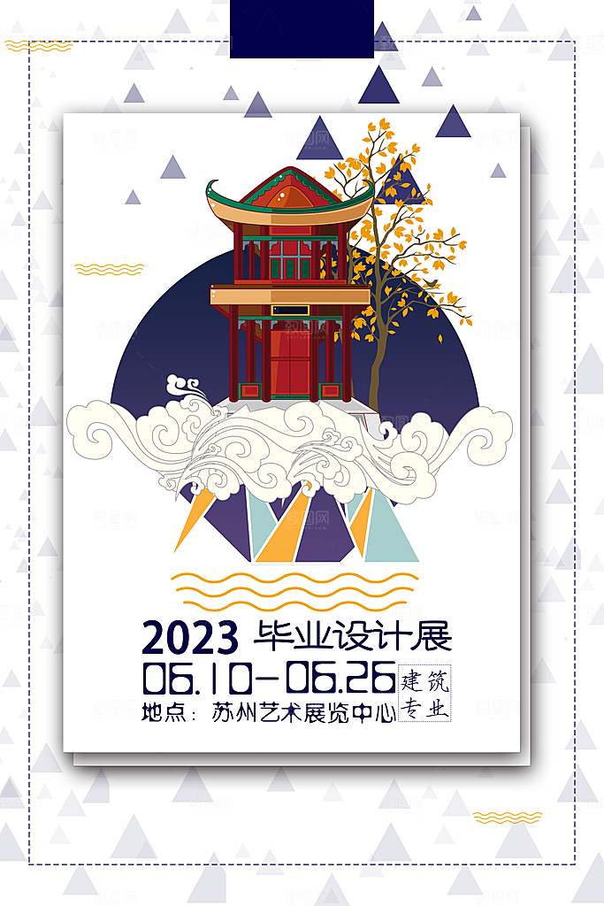 创意个性潮流艺术展览手机海报