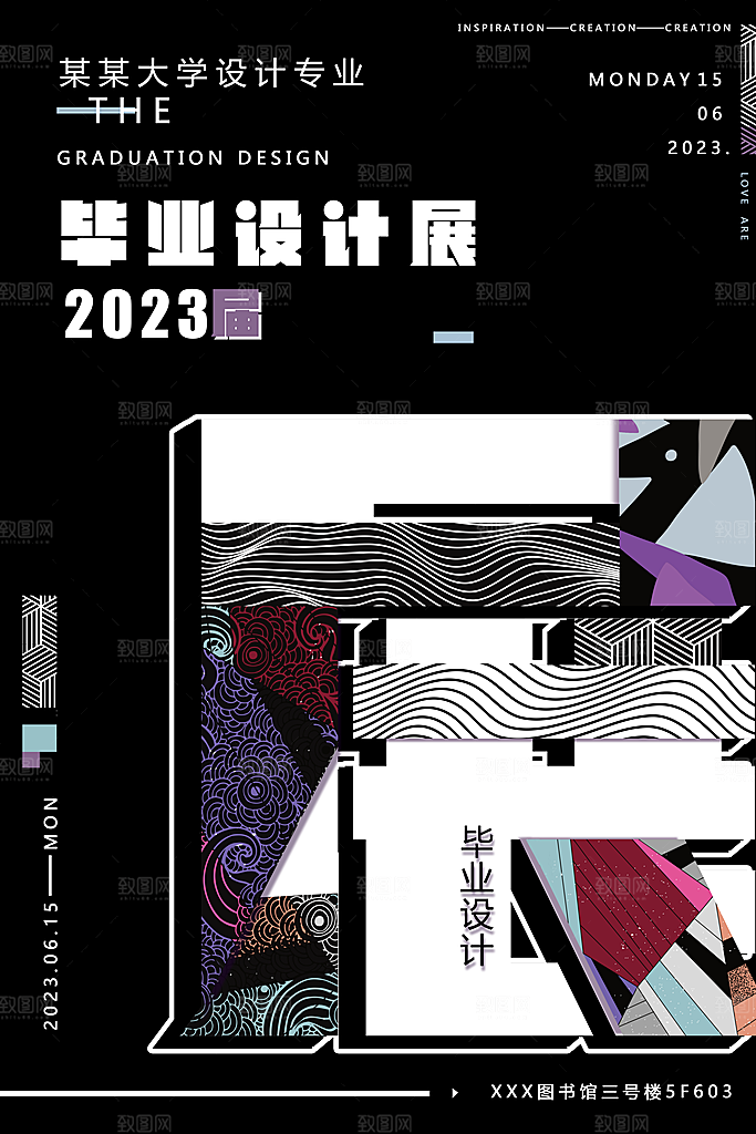 创意个性潮流艺术展览手机海报
