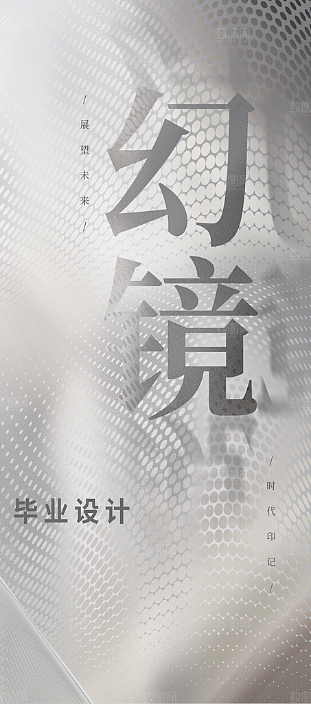 创意个性潮流艺术展览手机海报
