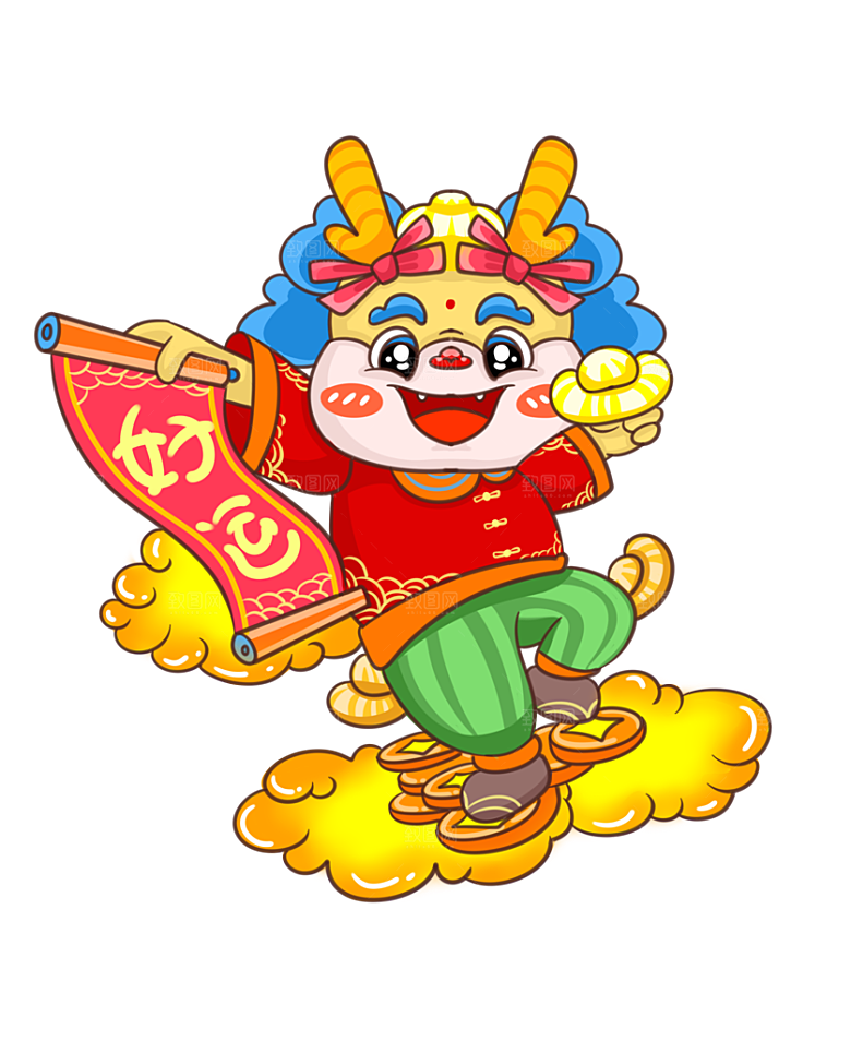 送好运气的新年龙形象