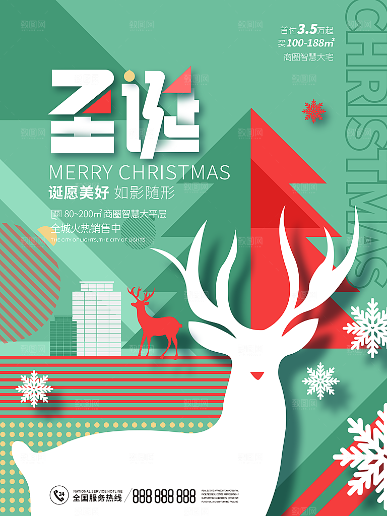 圣诞节快乐圣诞老人圣诞树平安夜海报