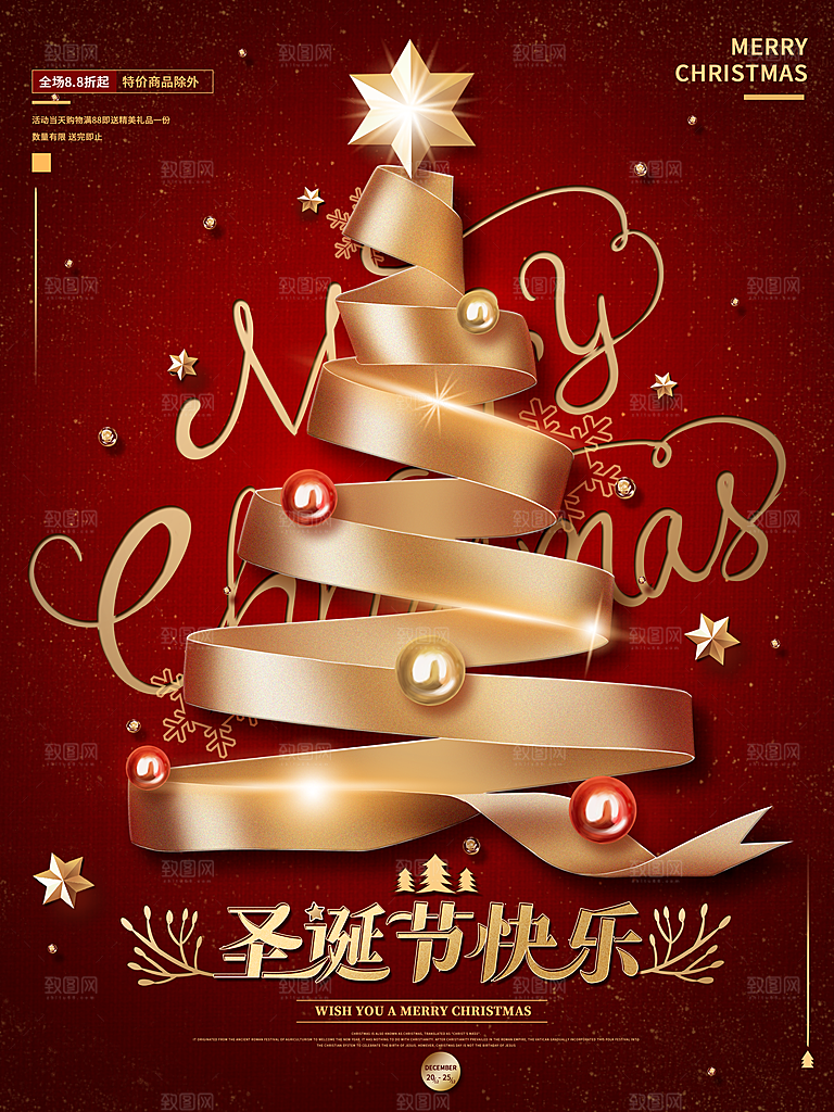 圣诞节快乐圣诞老人圣诞树平安夜海报