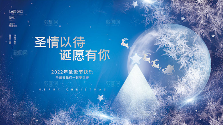 圣诞节快乐圣诞老人圣诞树平安夜展板