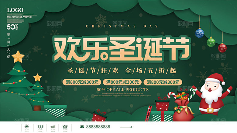 圣诞节快乐圣诞老人圣诞树平安夜展板