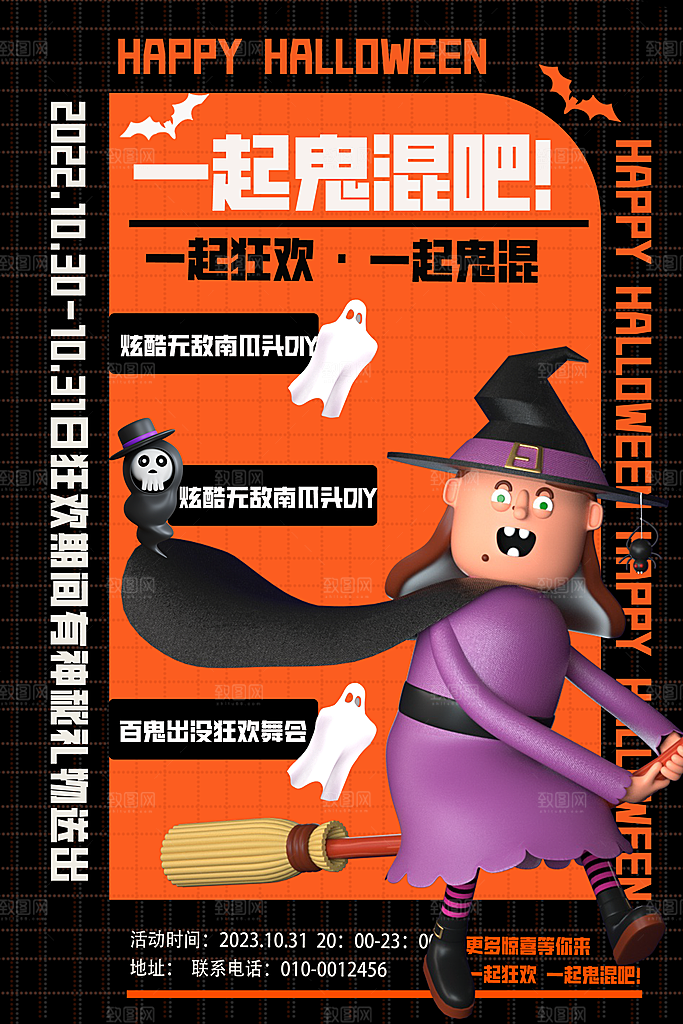万圣节不给糖就捣蛋女巫南瓜头海报