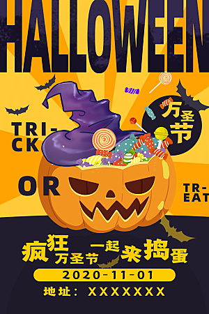 万圣节不给糖就捣蛋女巫南瓜头海报