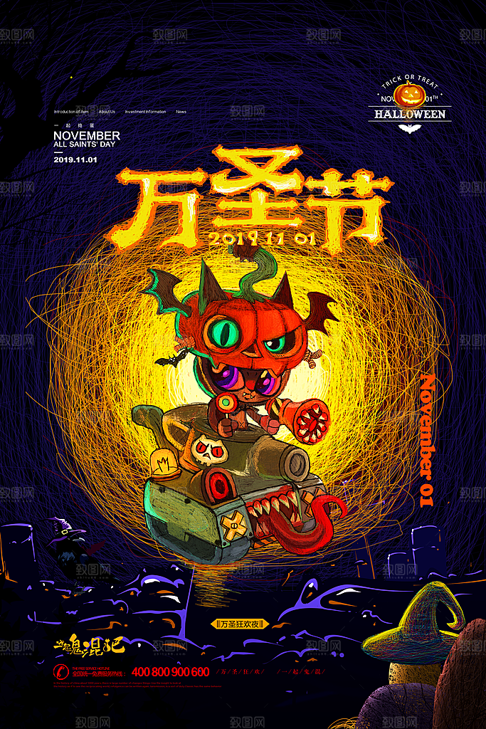 万圣节不给糖就捣蛋女巫南瓜头海报