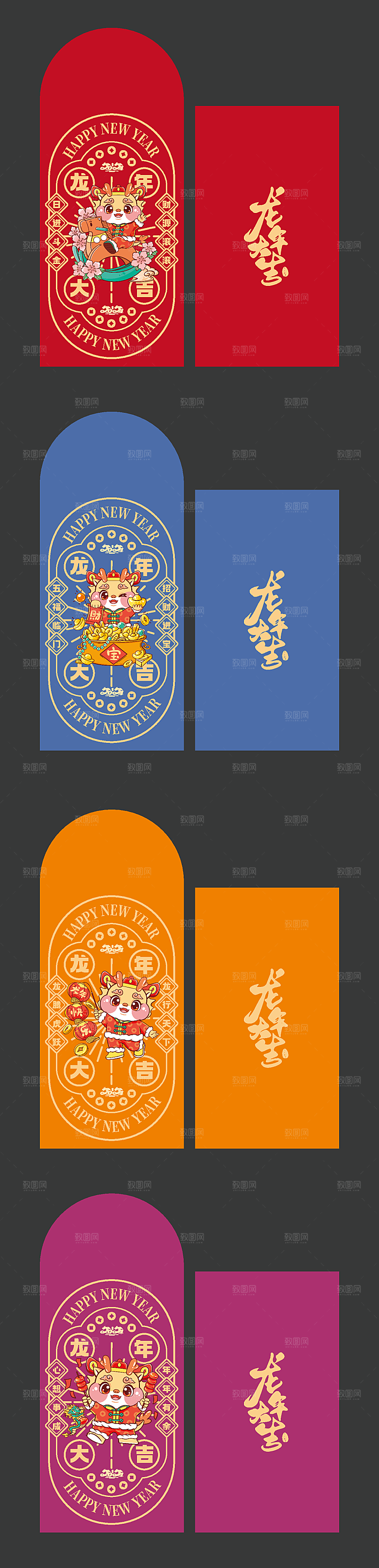 卡通插画龙年系列红包