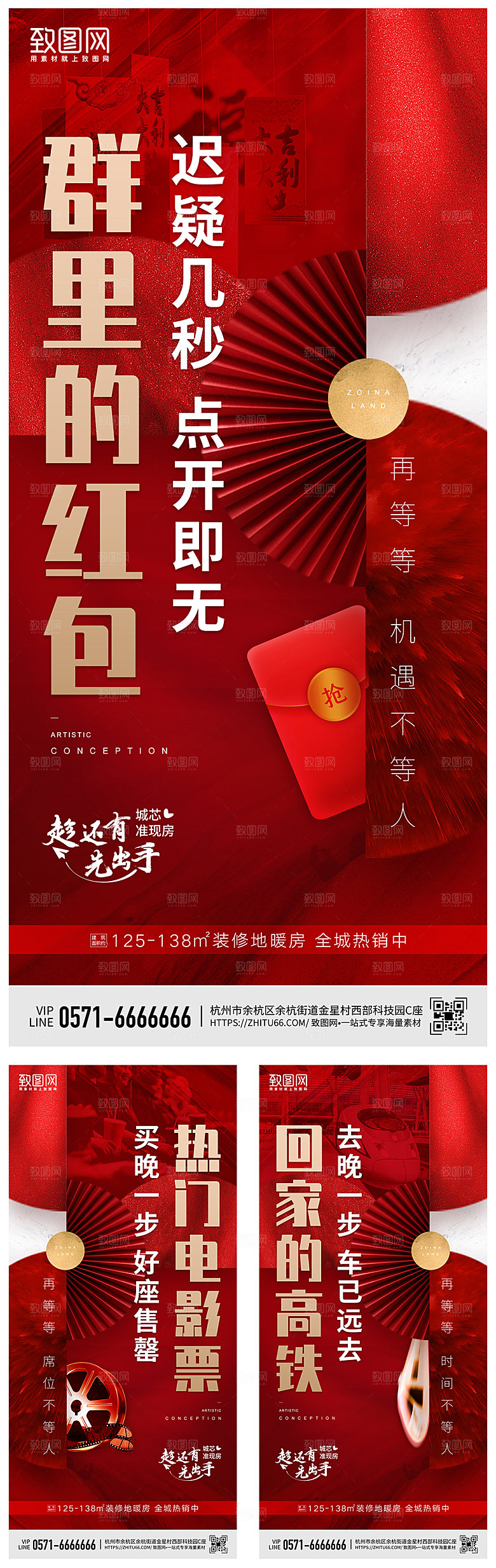 热销热卖宣传海报