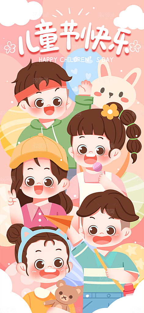 六一儿童节海报设计素材