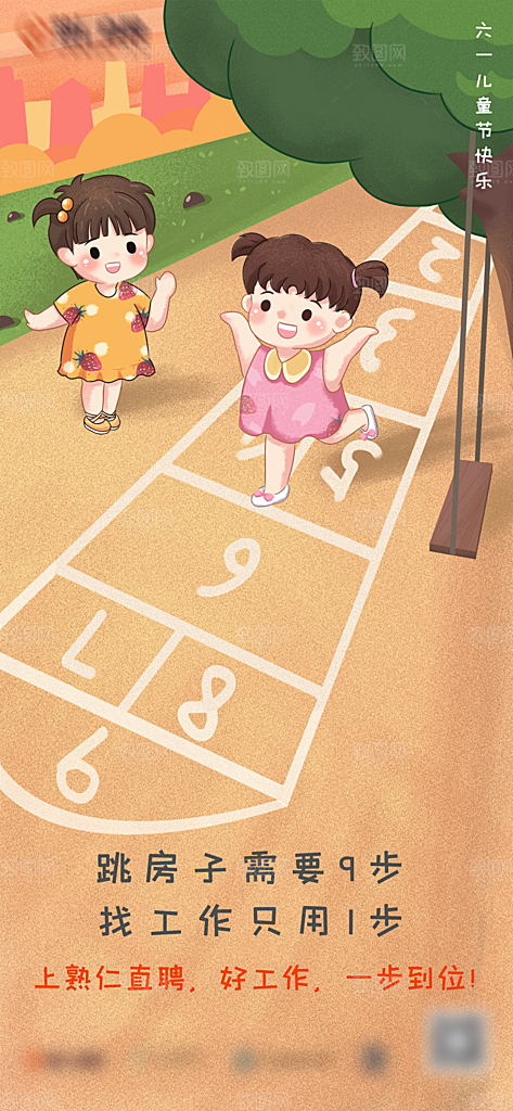 61儿童节宣传展架海报展板