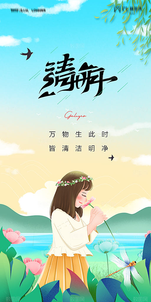 地产清明节节日简约大气海报